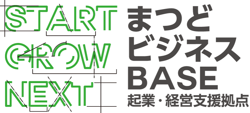 まつどビジネスBASE